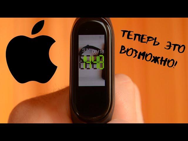 ЦИФЕРБЛАТ (WATCHFACE) ДЛЯ Mi Band 4 С ЛЮБЫМ ФОТО НА iOS