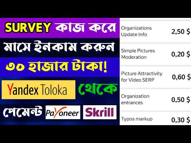 Earn money daily 10$ | Paid Per Survey 1-2$+ | Earn money online | Reawards Yandex Toloka