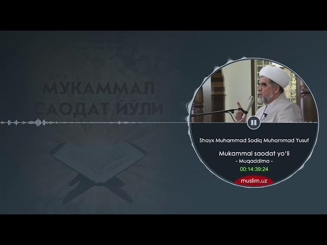 Mukammal saodat yo'li - muqaddima | Shayx Muhammad Sodiq Muhammad Yusuf