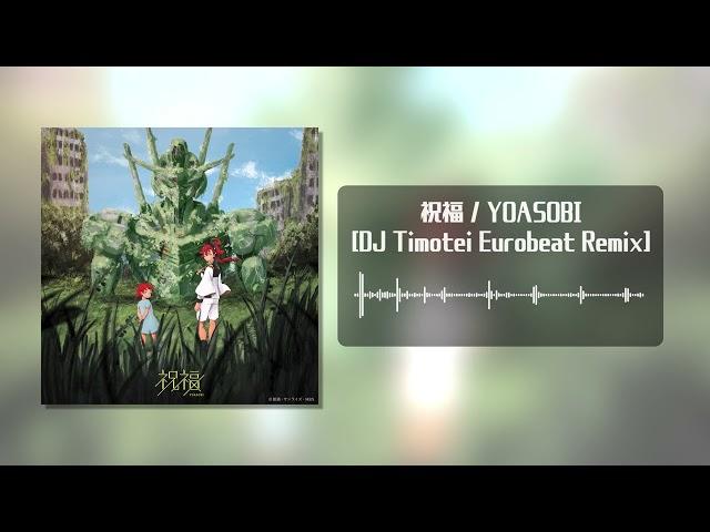 【EUROBEAT】YOASOBI / 祝福 [DJ Timotei Eurobeat Remix]