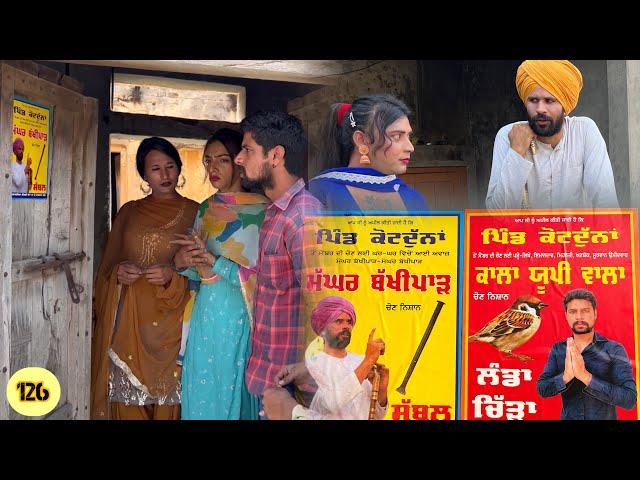 THARKI BABAA 126 || ਠਰਕੀ ਬਾਬਾ 126 || SEASON 02 || 2024 || Bakhipaad || Producerdxx