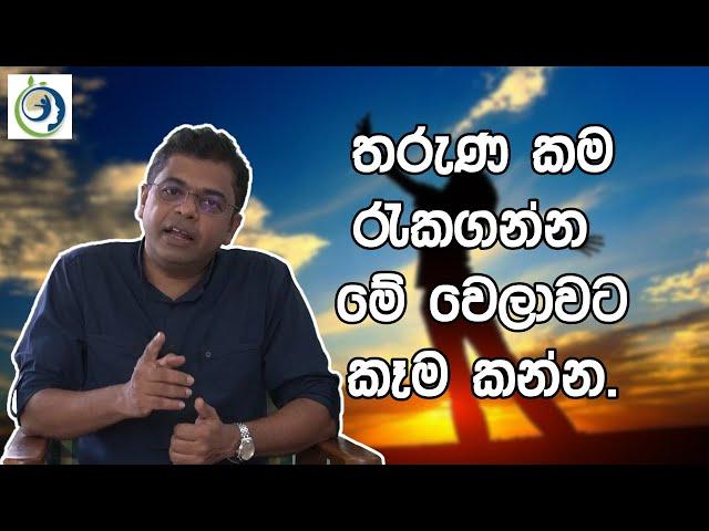 කොච්චර හොඳ කෑමක් වුනත් වැඩක් නැහැ මේ වෙලාවට කෑවේ නැත්නම්.