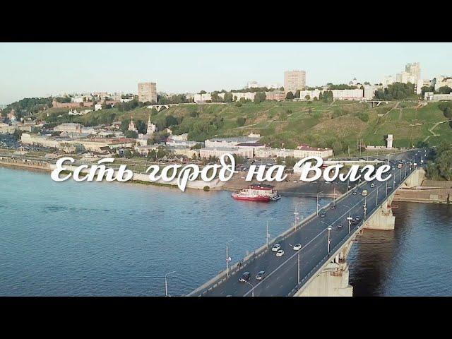 Александр Шалунов - Есть город на Волге ( Павел Аедоницкий - Людмила Щипахина )