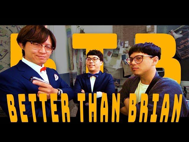 《Better Than Brian》賀瓏 feat.日京江羽人 Official Music Video 