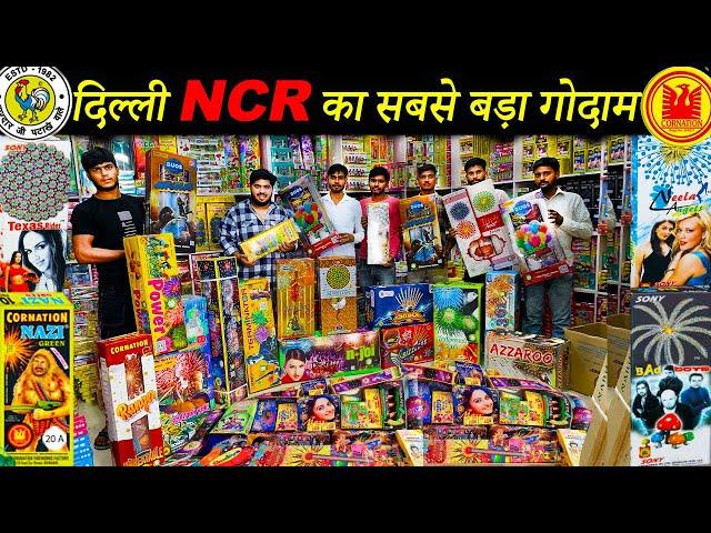 Best WholeSale Cracker Shop in Delhi NCR COCK BRAND Wholesale Shopl Diwali Crackers Price 2024#sony