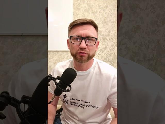 Почему я за онлайн образование. #образование #школа #репетиторматематики
