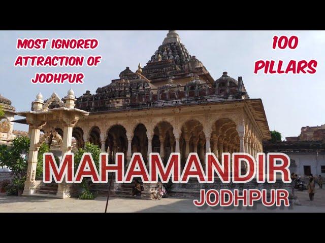 Mahamandir Jodhpur Rajasthan A forgotten historic architecture : महामंदिर जोधपुर राजस्थान