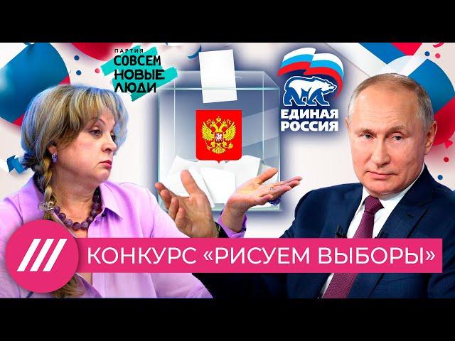 Как «Единая Россия» получила конституционное большинство