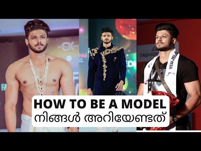 HOW TO START MODELING | TOP SECRET | മലയാളം | ABHISHEK SHENOY | 2020