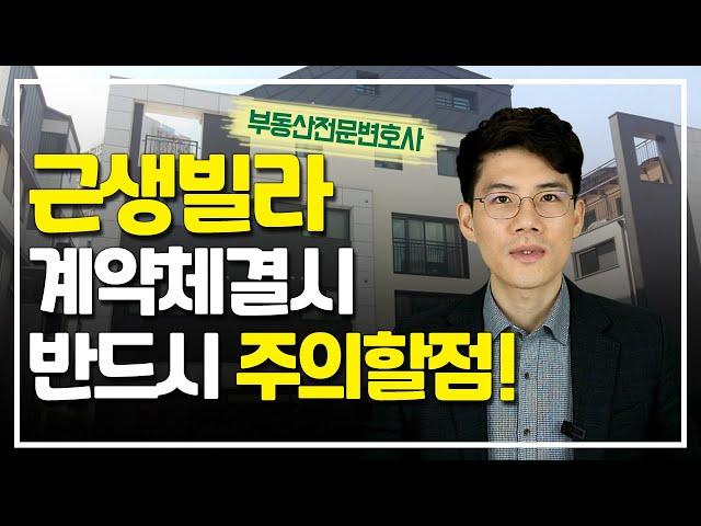 whether you can live in a neighborhood living facility. Korean lawyers, Seoul lawyers.