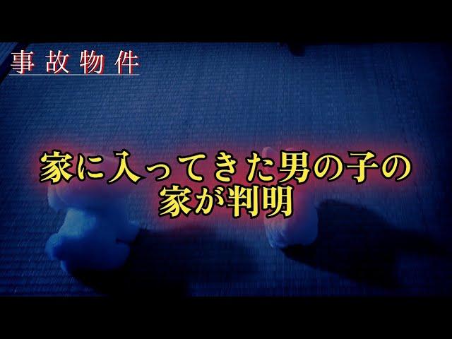 【事故物件】サル君の帰る場所がわかりました【心霊、ユーチューバー】YouTuber、霊視、呪物、幽霊と同居、霊、オカルト、同棲、座敷童子、座敷わらし