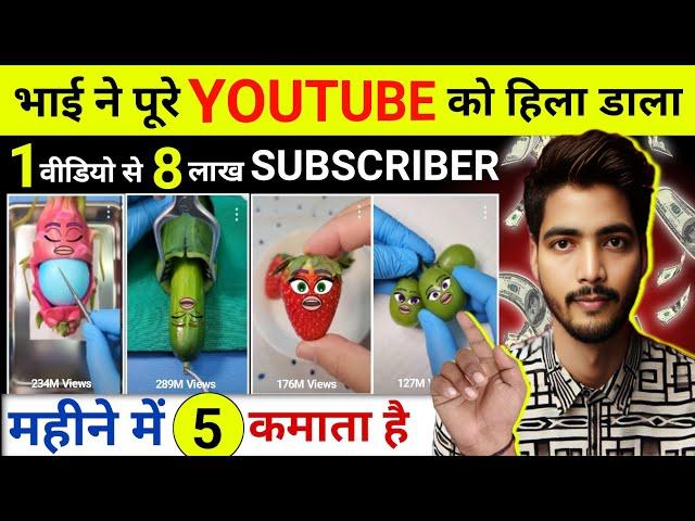 ये Copy Paste चैनल  सिर्फ 10 दिन में Monetize होगा | copy paste video on youtube and earn money