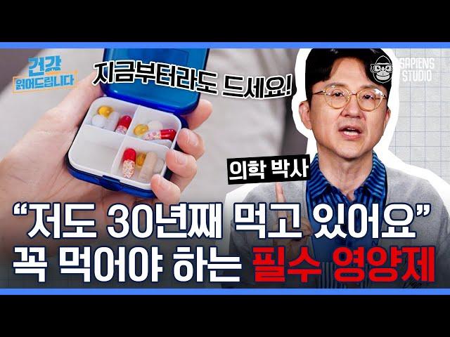 비만인데 영양결핍이라고?! 꼭 챙겨 먹어야 하는 영양제 찰떡 조합부터 상극까지 [서재걸의 면역내과 EP.3]