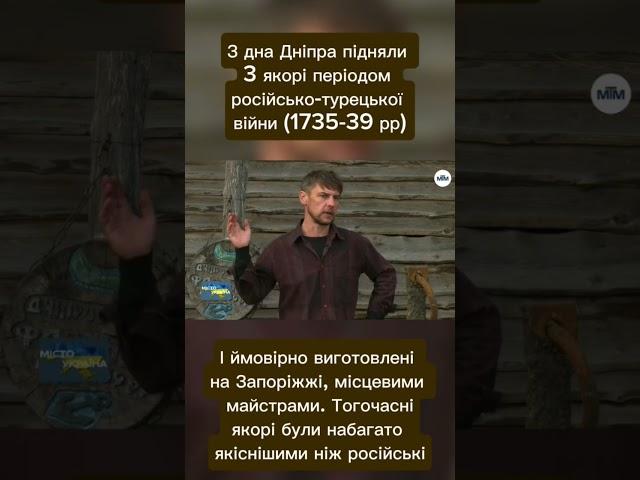 #запоріжжя #історія #історіяукраїни #news #україна #українськийютуб