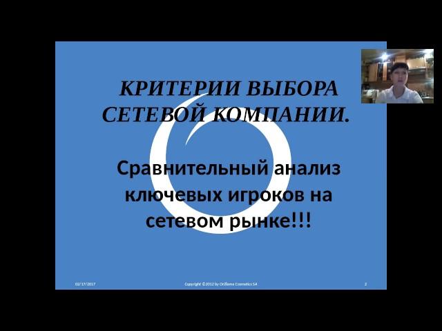 Сравнение Орифлэйм с Фаберлик и Эйвон!!!!! Вся правда!!!!