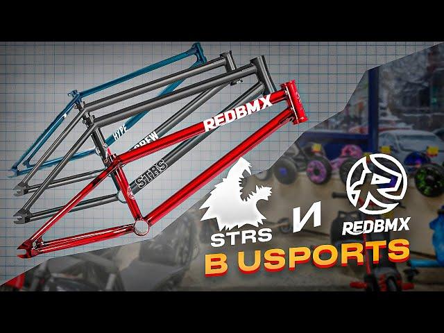 Рамы Stress и Red bmx в USPORTS: Crew, Hype, Bes, Whip v2