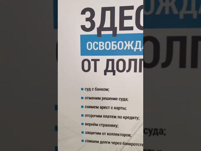 Агентство Защиты прав заёмщиков