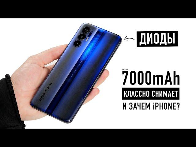 Xiaomi и Samsung больше не нужны: батарея 7000mAh, классная камера и приятный ценник у TECNO.