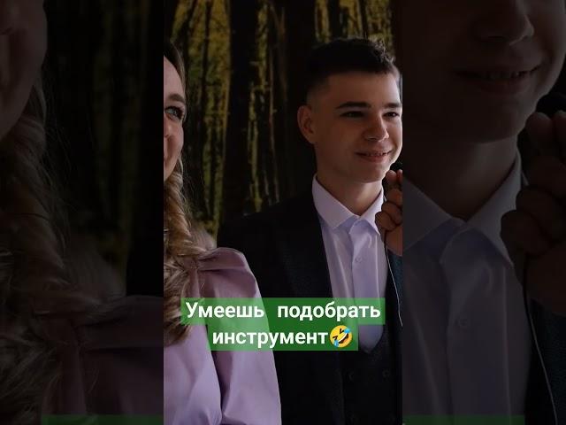 Жестко и уверенно  #веселыйведущий #интервью #свадьба #ведущийсаратов