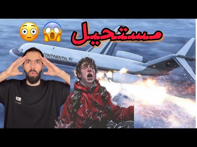 قصة نجاة مستحيلة 