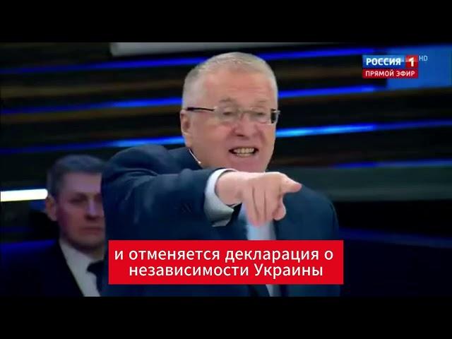 Жириновский: Трамп не будет решать вопросы Украины!