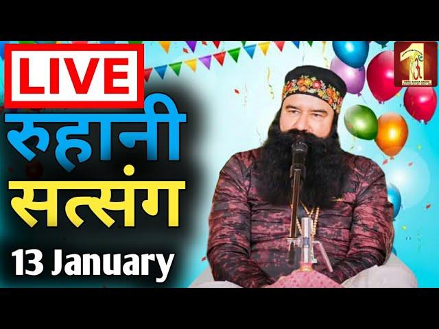 13 January 2025 | SIRSA | DERA SACHA SAUDA SATSANG @SaintMSGInsan