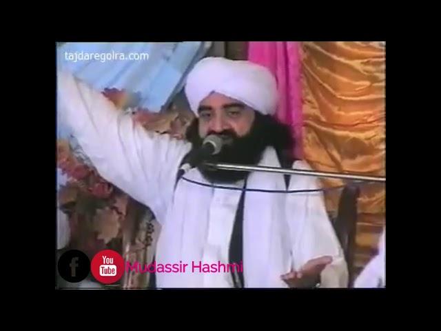 Kalam Khwaja Ghulam Fareed kotmithan || Dil taang taang hay || Pir Naseer ud Din Naseer