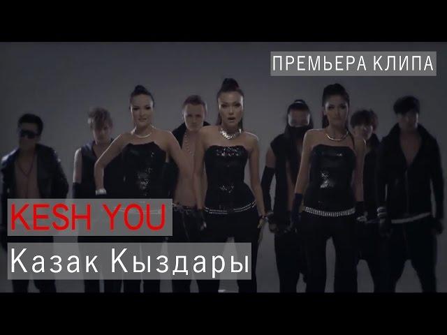 Kesh You - Казак Кыздары (Official Music Video)