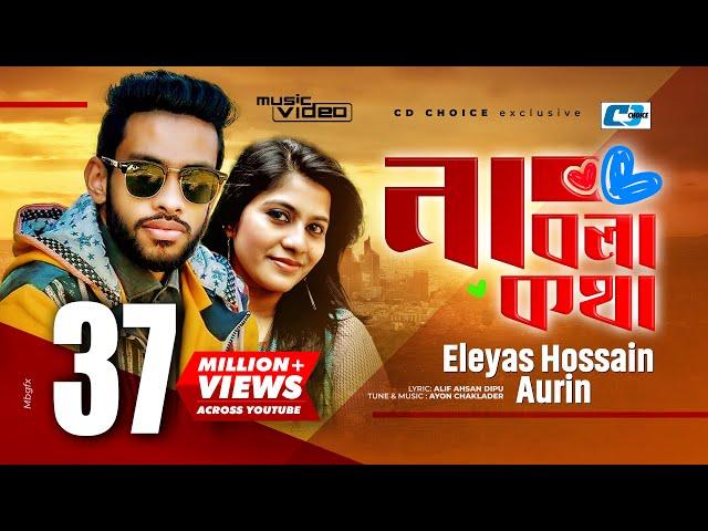 Na Bola Kotha | না বলা কথা | Eleyas Hossain | Aurin | Ayon | Khan Mahi | Official Music Video