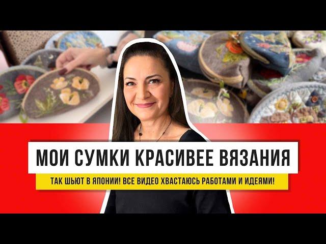 Лучшие друзья бабушек – обрезки от шитья и японские ткани! Жаль раньше не показала это рукоделие!