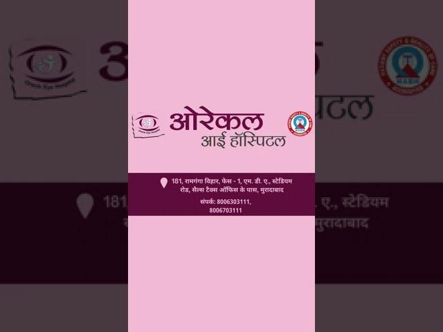 Cataract Surgery with AI | Dr. Girjesh Kain Eye Specialist #youtube #trending