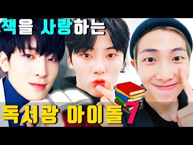 Seven KPOP IDOL loving books (ENG SUB)