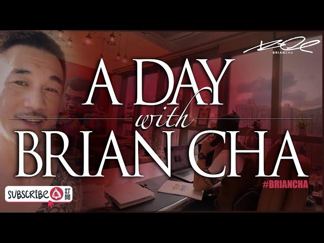 A Day With Brian Cha l 投入工作 l 車志健 l VLOG