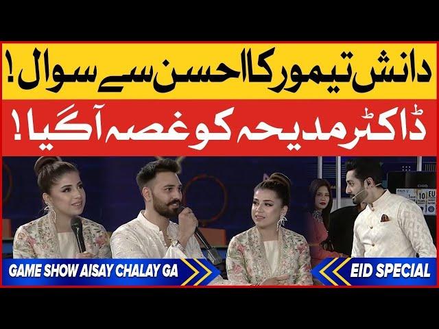 Dr Madiha Angry On Mj Ahsan | Eid Special Day 2 | Game Show Aisay Chalay Ga | BOL Entertainment