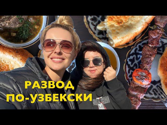 Развод по узбекски! Скандальный выпуск! Заселяемся в Авеню Парк! Горы Узбекистана!