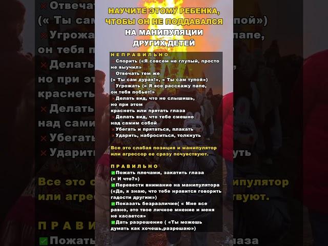 Родителям необходимо научить этому своих детей #психология #семья #детскийпсихолог