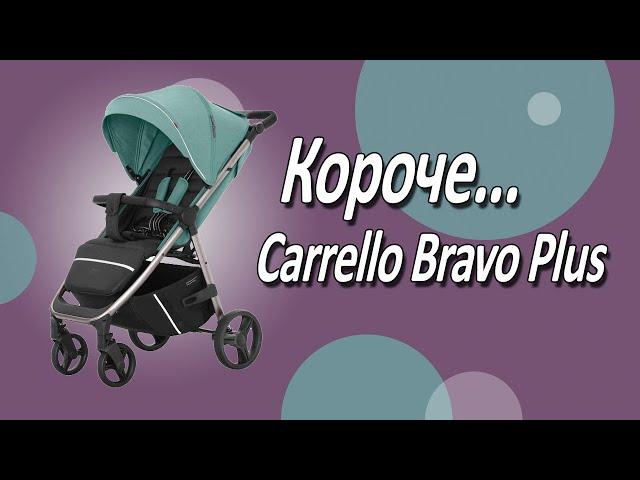 Прогулочная коляска достойная оваций - Carrello Bravo Plus