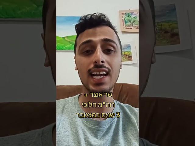 מה שסתיו אומר!