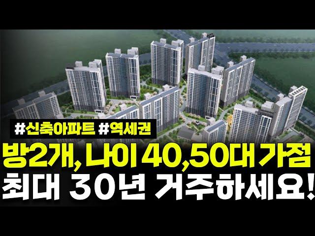 [30대~50대 주목] 역세권 방2개, 신축 아파트 저렴하게 30년 거주 가능합니다. 지금 신청하세요. 운정지구 국민임대 모집공고