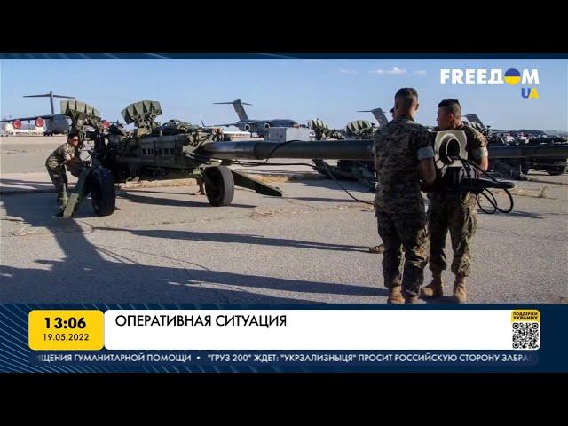 Новая военная помощь США для Украины. Детали