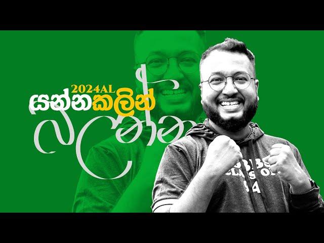 P02 | මාපාංක අසමානතා | COMBINED MAX | CHATHUSHKA SOOSAGE