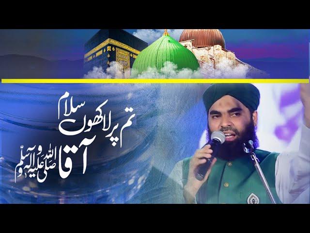 Kalam - Tu Par Lakhon Salam Aqqaﷺ - Maulana #Bilal Raza Qadri