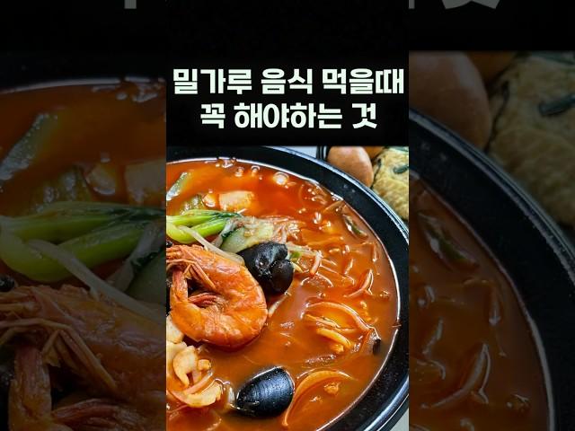 다이어트 중 밀가루 음식 먹을때 꼭 해야하는 것