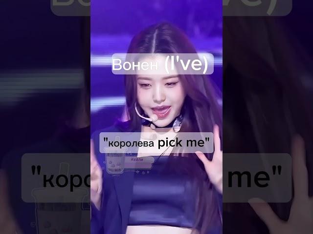 обидные прозвище айдолам #blackpink #spedup #kpop #spedupversion #lesserafim #twice #illit #ive