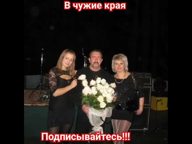 Владимир Ждамиров. В чужие края.#ждамиров#владимирждамиров#вольныйветер#шансон#русскийшансон
