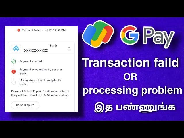 google pay payment processing problem tamil || google pay transaction processing problem tamil 2021