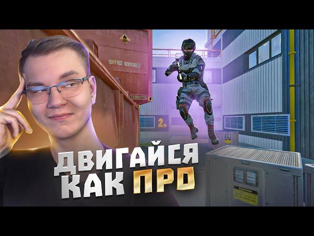 КАК СТАТЬ ЛУЧШИМ ИГРОКОМ В WARFACE!