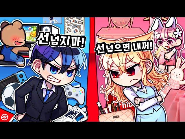 부부싸움, 선 긋고 살아요! 넘으면 다 내꺼!! "여자 출입금지 VS 남자 출입금지" [선넘지마 2화]