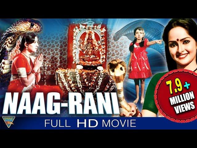 Naagrani Hindi Dubbed Full Length Movie || Arjun, Ambica, Rajini || Eagle Hindi Movies