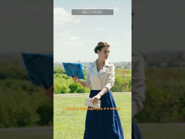 НА СТИЛЕ! Фильм: Московские тайны. Гостья из прошлого #кино #детектив #моменты #рек